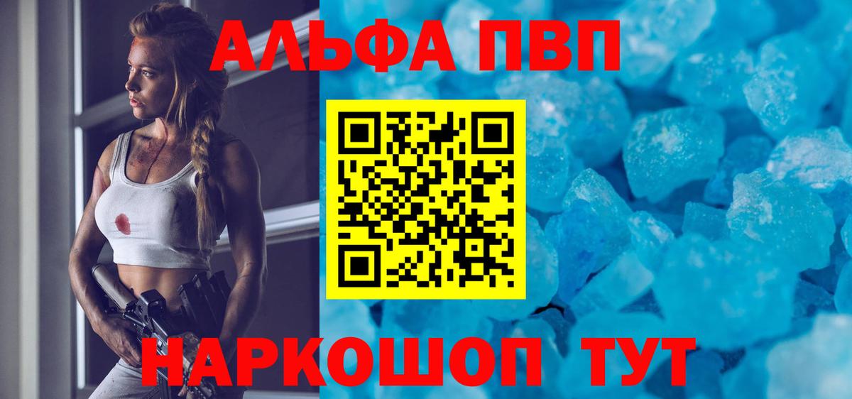 наркота  Вход с VPN  Мценск  Alpha-PVP СК  Альфа ПВП крисы CK  Alfa_PVP 