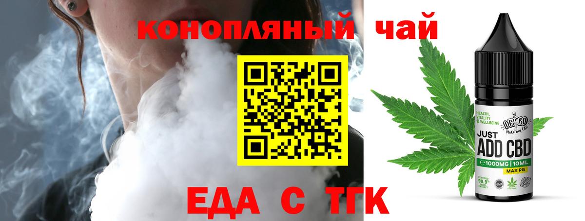 Мценск  Печенье с ТГК марихуана  Вход с VPN 