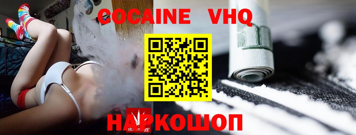 COCAIN 97% Мценск