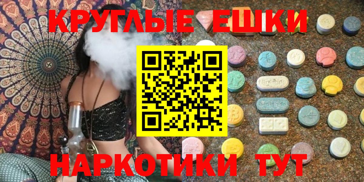 Экстази 280мг Мценск