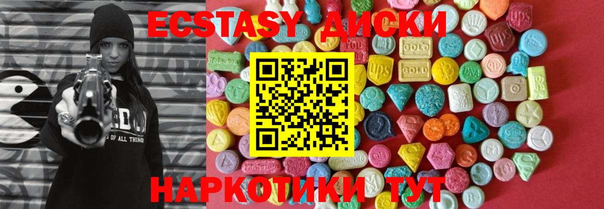 Экстази 280 MDMA  Ecstasy VHQ  Экстази  Вход с VPN  Мценск 