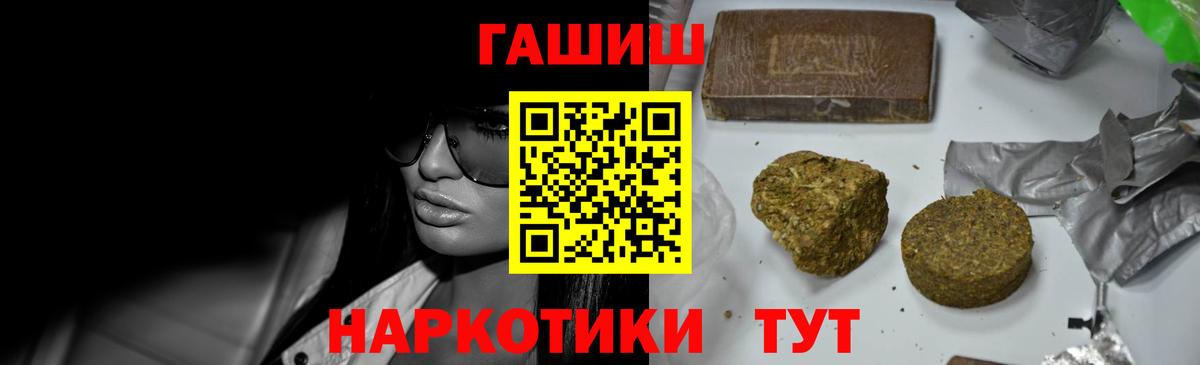 ГАШ ice o lator Мценск