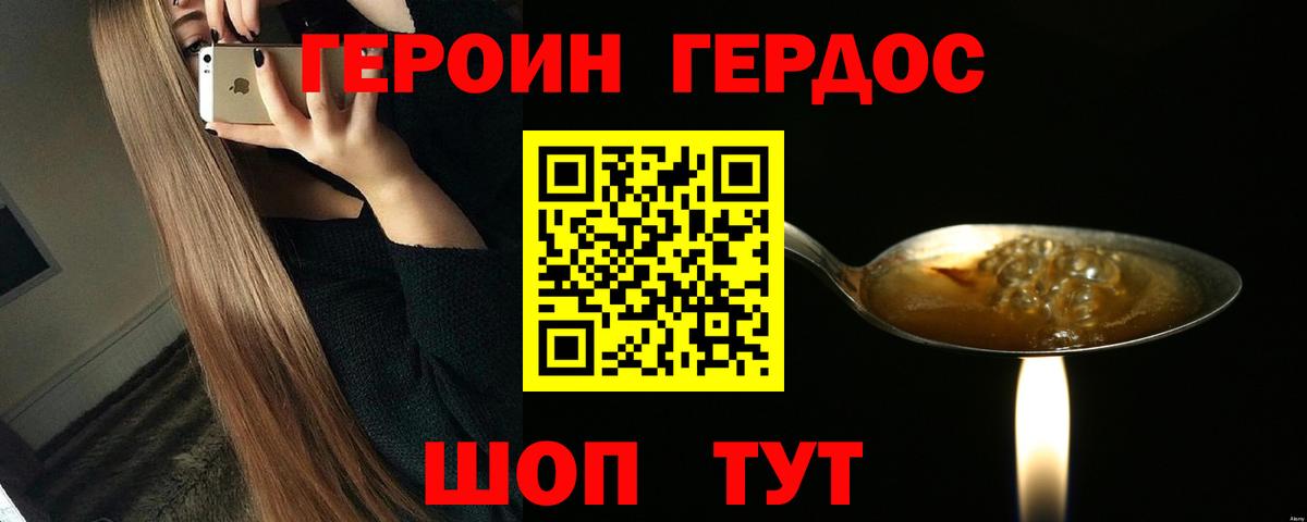 ГЕРОИН  Вход с VPN  Мценск  Героин VHQ 