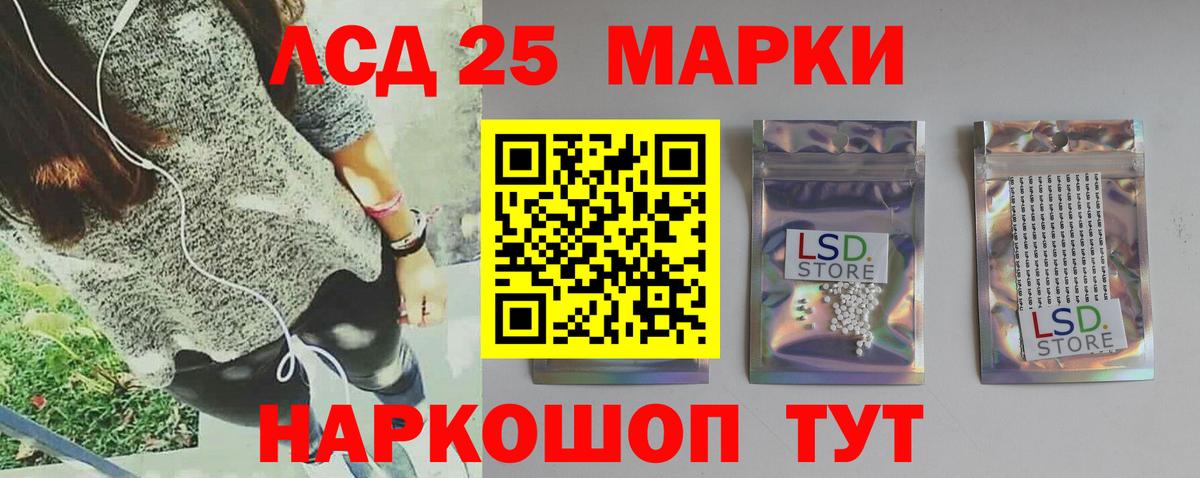 Лсд 25 экстази кислота Мценск