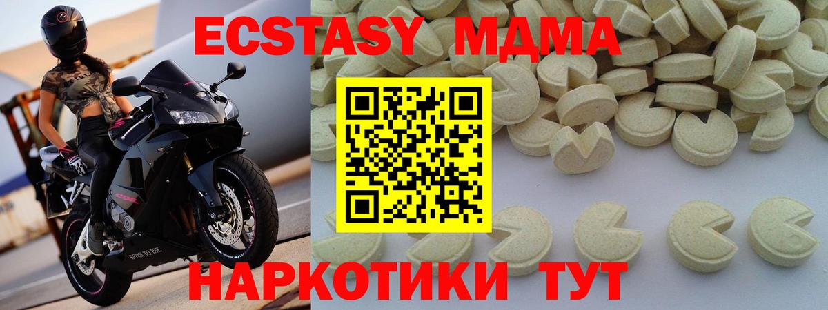 МДМА Molly Мценск