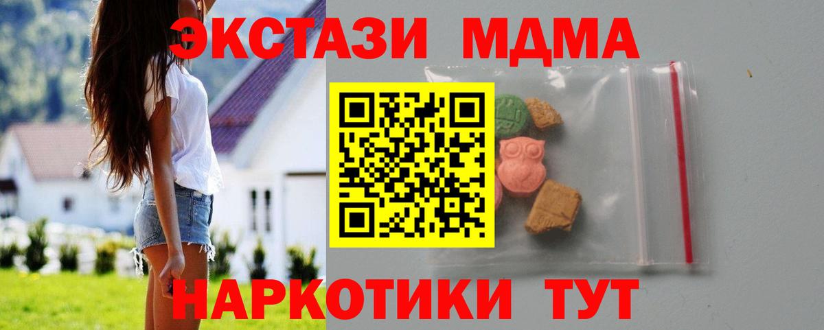 MDMA  Вход с VPN  Мценск  МДМА crystal  МДМА кристаллы 