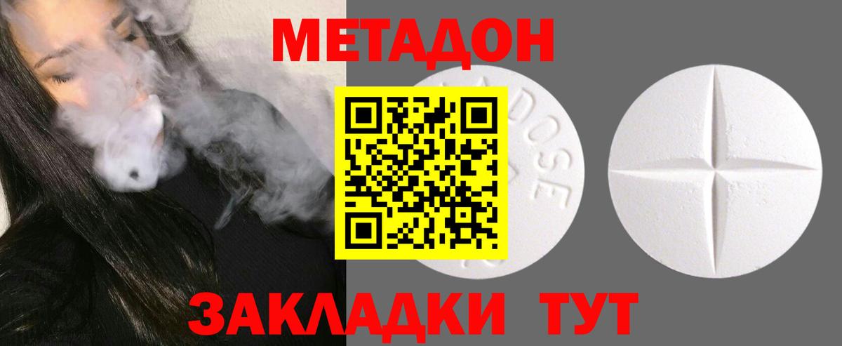 Мценск  МЕТАДОН мёд  Вход с VPN  МЕТАДОН белоснежный 