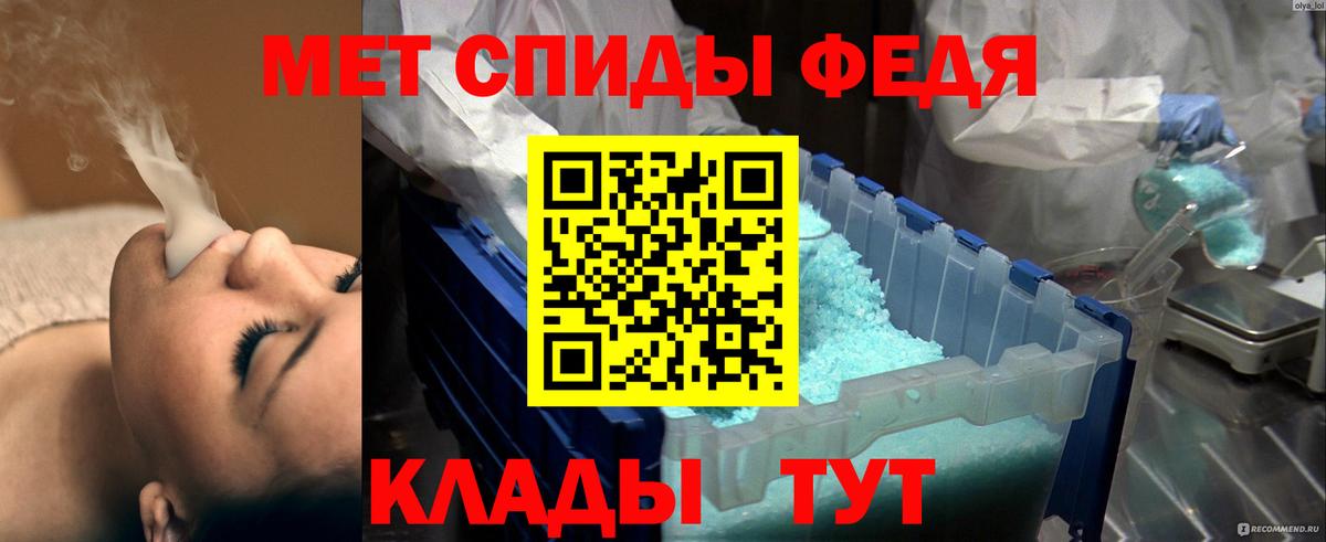 Метамфетамин кристалл  МЕТАМФЕТАМИН  Мценск  Вход с VPN 