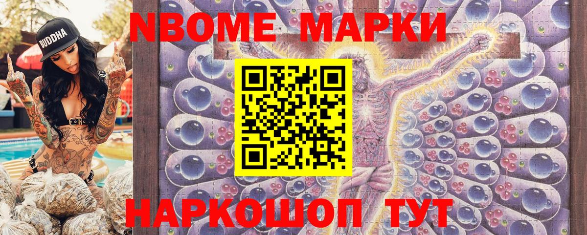 Мценск  Наркотические марки 1500мкг  Вход с VPN  Наркотические марки 1500мкг 