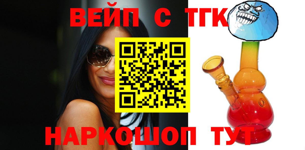 гидра   где можно купить наркотик  Вход с VPN  Дистиллят ТГК гашишное масло  Мценск 